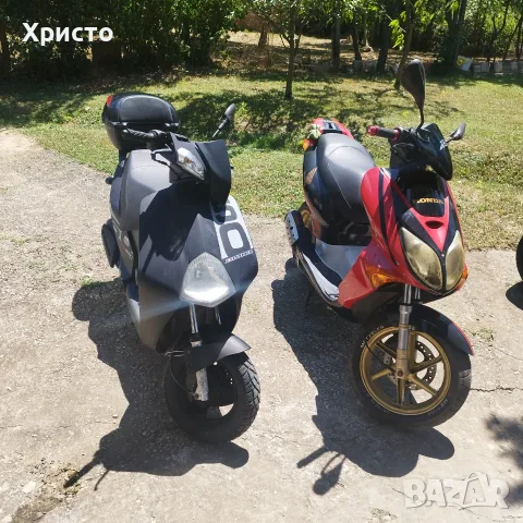 Скутери два броя 