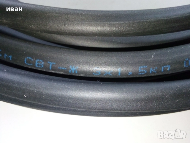 Кабели СВТ 3х 2.5мм - 9м.и 3 х 1.5мм - 11м., снимка 3 - Кабели - 52585049