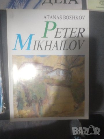 Издания за художници , снимка 5 - Художествена литература - 44414390