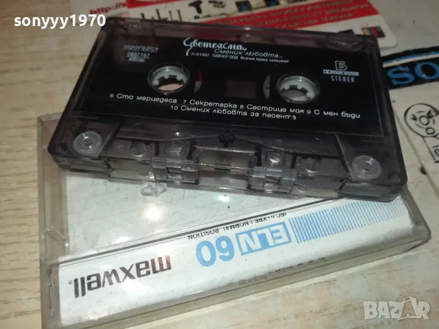 ЦВЕТЕЛИНА-ОРИГИНАЛНА КАСЕТА 2901251031, снимка 10 - Аудио касети - 48874954