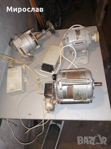 Продавам електромотори от перални 