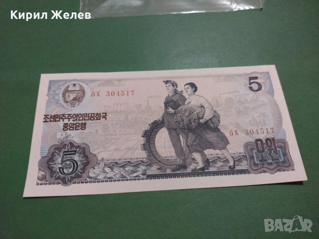Банкнота Китай-15899, снимка 1 - Нумизматика и бонистика - 30505184