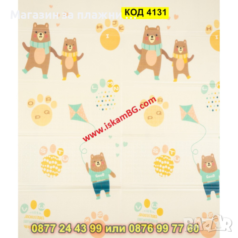 Сгъваемо детско килимче за игра, топлоизолиращо 180x200x1cm - модел мече с хвърчило - КОД 4131, снимка 15 - Други - 44684103