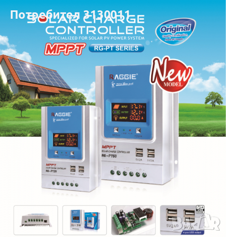 -100лв отстъпка НОВИ Контролер Automat, MPPT, 12V, 24V, 60A, Kонтролер за зарядно устройство за слън, снимка 2 - Друга електроника - 36565297