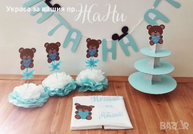 Украса За бебешка погача , снимка 2 - Други - 37455941