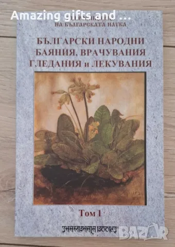 Книги, снимка 13 - Художествена литература - 50202684