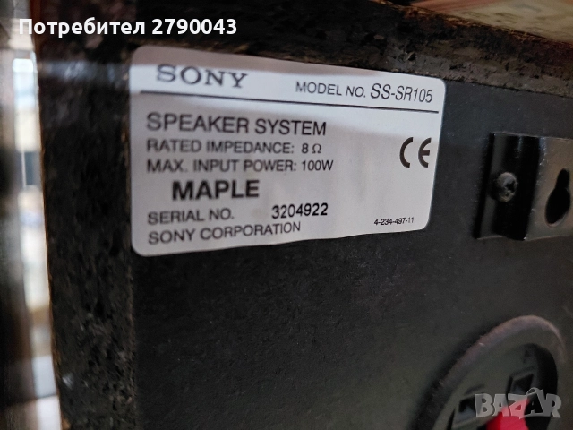 буфер SONY, снимка 8 - Тонколони - 52791696