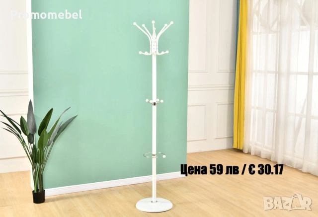 Закачалка W 38 бяла 