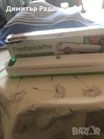 FreshpackPro уред за вакумиране на храни-ядки-семена--кафе и др.-продав. се за части вакум.но не леп, снимка 3 - Други стоки за дома - 40796797