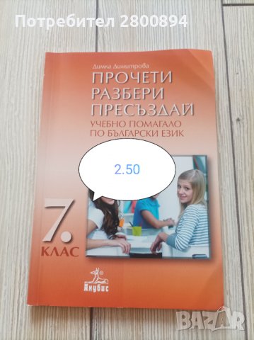 Атласи и помагала за 6  и 7 клас , снимка 3 - Учебници, учебни тетрадки - 34304295