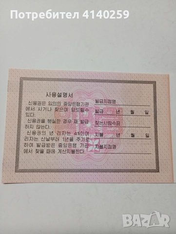 СЕВЕРНА КОРЕЯ БАНКНОТА 10000 ВОНА 2003 Г , снимка 5 - Нумизматика и бонистика - 52864117