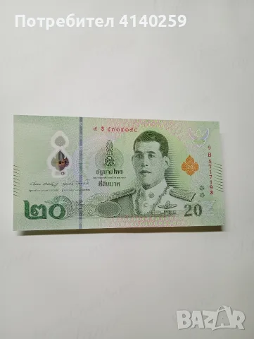 ТАЙЛАНД БАНКНОТИ 50  БАТА , снимка 3 - Нумизматика и бонистика - 56407011