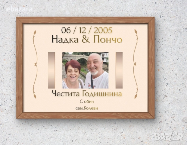 ПРОМО ЦЕНА💯Постер  със снимка и надпис по ваш избор♥️♥️♥️, снимка 15 - Декорация за дома - 51533433