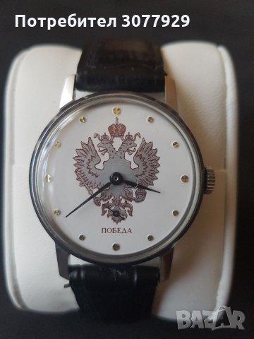 Часовник Победа