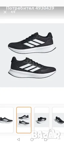 нови детски маратонки Adidas