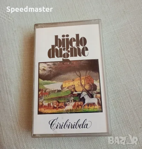 Bijelo Dugme / Аудио касета