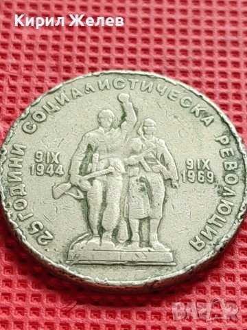 ЮБИЛЕЙНА МОНЕТА 1 лев 1969г. РЯДКА 25г. СОЦИАЛИСТИЧЕСКА РЕВОЛЮЦИЯ ЗА КОЛЕКЦИЯ 29588, снимка 11 - Нумизматика и бонистика - 42546171