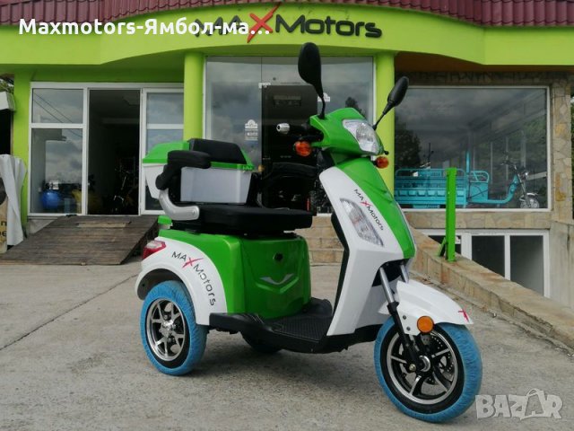 Триколка Електрическа 1500 W Max-Motorsгр.- Директен Вносител Нови Модели 2450лв., снимка 2 - Мотоциклети и мототехника - 30170520