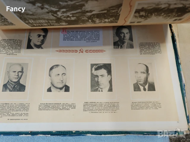 Героичното минало на българският народ, снимков материал, снимка 6 - Антикварни и старинни предмети - 51271935