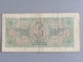 Банкнота - СССР - 3 рубли | 1938г., снимка 2