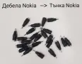 Преходници от дебела Nokia към тънка Nokia,от дебела Nokia към Mini USB,дебела Nokia към Micro USB, снимка 1