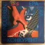 Грамофонни плочи Ера = Era / Конкурент = Concurrent ‎– BG Rock 2, снимка 1