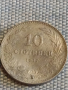 Две монети 10 стотинки 1917г. Царство България за КОЛЕКЦИЯ ДЕКОРАЦИЯ 29552, снимка 2