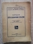 Народни празднични песни, Димитър Осинин, снимка 1