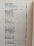 Българско народно творчество ( том 7 ), снимка 8