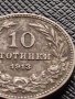 МОНЕТА 10 стотинки 1913г. ЦАРСТВО БЪЛГАРИЯ ФЕРДИНАНД ПЪРВИ ЗА КОЛЕКЦИЯ 36248, снимка 3