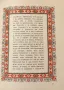 Хожение За Три Моря Афанасия Никитина, 1466-1472 гг., снимка 8