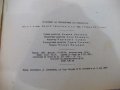 Книга "Машини за прибиране на реколтата-И.Георгиев"-312 стр., снимка 9