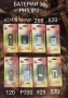 Батерии за Panasonic X500,GD35,GD52,A100,GD95,G50,Nec,Mitsubishi,Bosh,Philips,Bird,Maxon, снимка 10