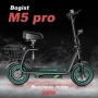 Електрически скутер/тротинетка със седалка BOGIST M5 PRO+ 500W 15AH, снимка 3