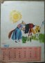 Детски календар - 1966 Приказки и картинки 1965 г., снимка 6