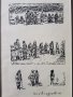 НАУМ ХАДЖИМЛАДЕНОВ 1894 - 1985 рисунка Композиция 3 фигури 1983г., снимка 3