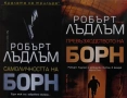 Автори на трилъри и криминални романи - 08:, снимка 10
