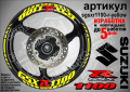 Suzuki GSX R 1100 кантове и надписи за джанти sgsxr1100-r-gold R1100, снимка 9