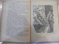 Книга "Школа - Аркади Гайдар" - 232 стр., снимка 4