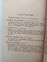 Сборник Родина 1937г, снимка 6
