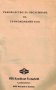 📀 Е 516 Fortschritt Комбайн техническо ръководство обслужване  на📀  диск CD📀  Български език📀 , снимка 9