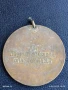 Медал ОБЩО КОМПЛЕКСНА СПАРТАКИАДА МАРИЦА ИЗТОК 37481, снимка 4