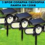 БРОЯ СОЛАРНА СЕНЗОРНА ЛАМПА SH-1206B, снимка 5