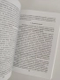 Класически и съвременни икономически теории - проф. Тончо Трендафилов, снимка 2