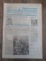 Вестници По 15лв година първа брой първи 1989 година, снимка 8