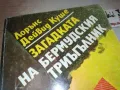 ЗАГАДКАТА НА БЕРМУДСКИЯ ТРИЪГЪЛНИК 0710241114, снимка 4