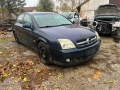 Opel Vectra C 2.2cdti НА ЧАСТИ, снимка 1