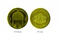 НИМ - Короната на Българските владетели - Второто Българско Царство - Монета ( Българско наследство)