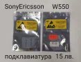 Подклавиатура за SonyEricsson C902,G700,K850,W550,W595,W610,W810,W850,W910,W960,S500i,C510,C902, снимка 5