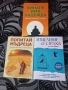 3 броя Нови книги, снимка 1
